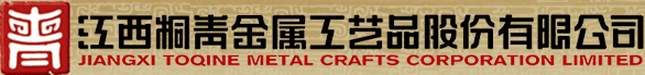 江西桐青金属工艺品有限公司logo